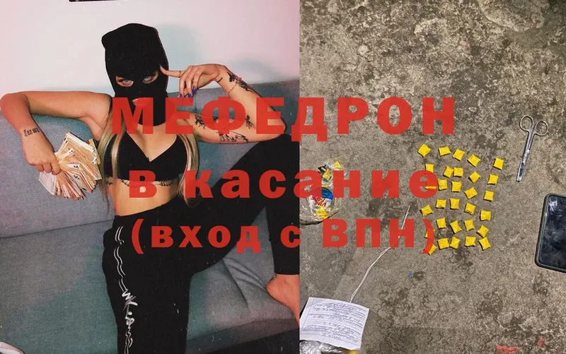 где можно купить   Белокуриха  Мефедрон mephedrone 